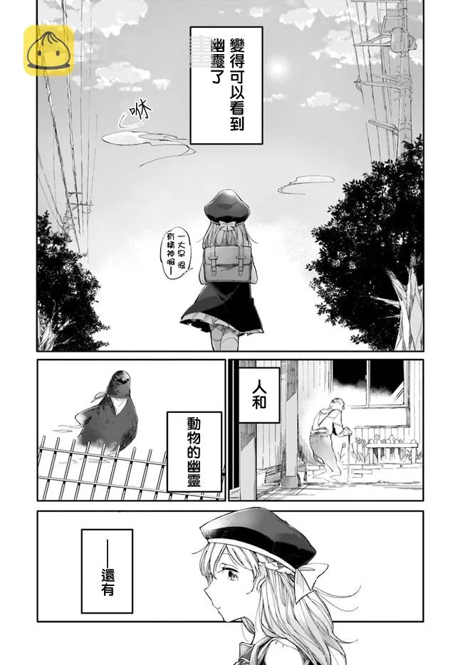 1话 第8页