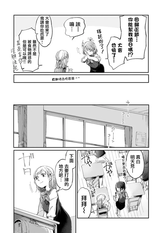 1话 第13页