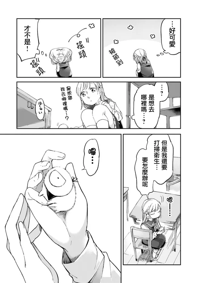 1话 第15页