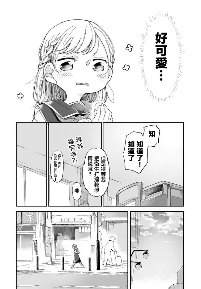 1话 第16页