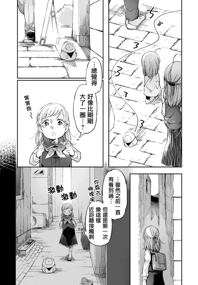 1话 第17页
