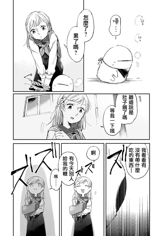 1话 第18页