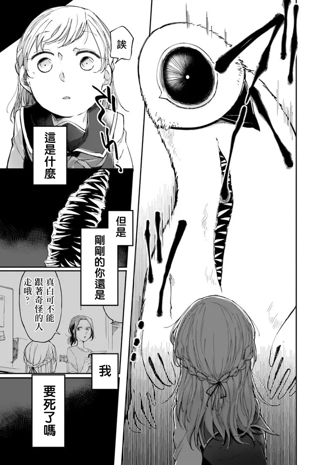 1话 第19页
