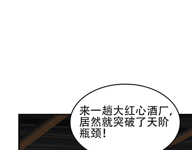 第108章 “重塑命格” 第25页