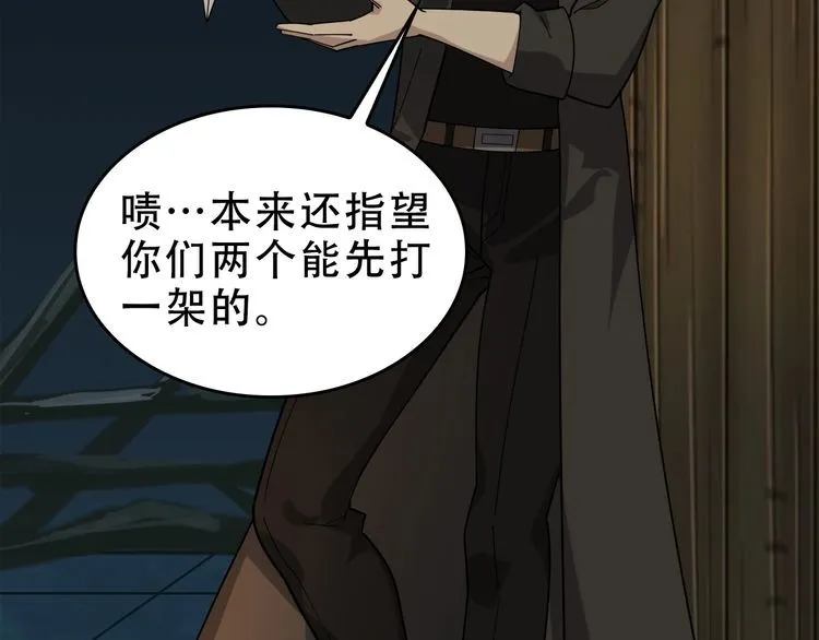 第106话“杀手联盟” 第35页