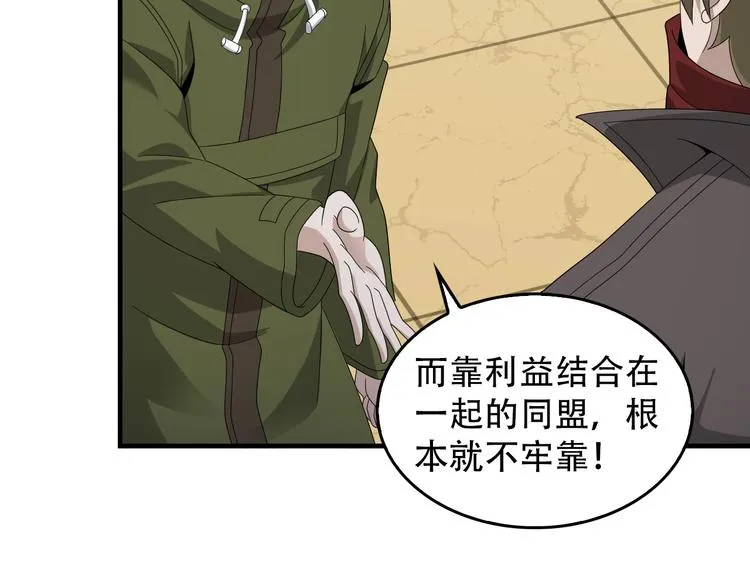 第73话 你果然没让我失望 第79页