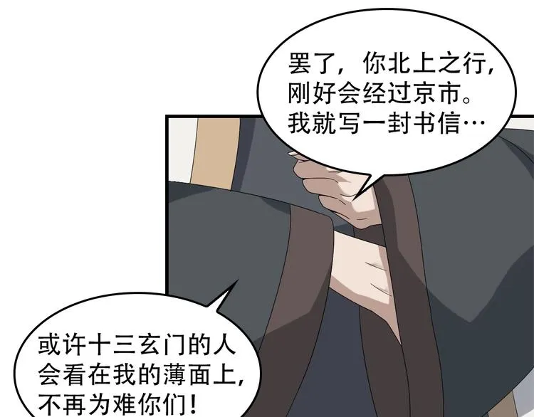 第72话 执法者 第55页