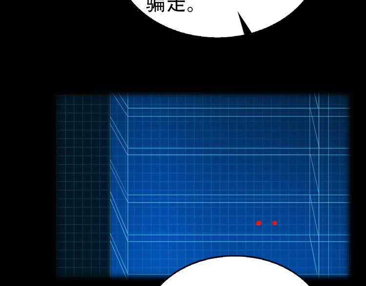 第68话 暴露目的 第22页