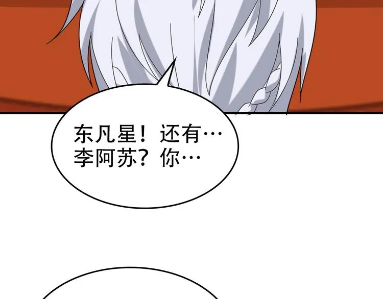 第68话 暴露目的 第86页