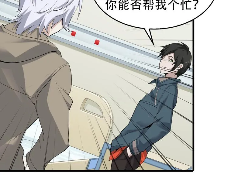 第67话 大家的计谋 第27页