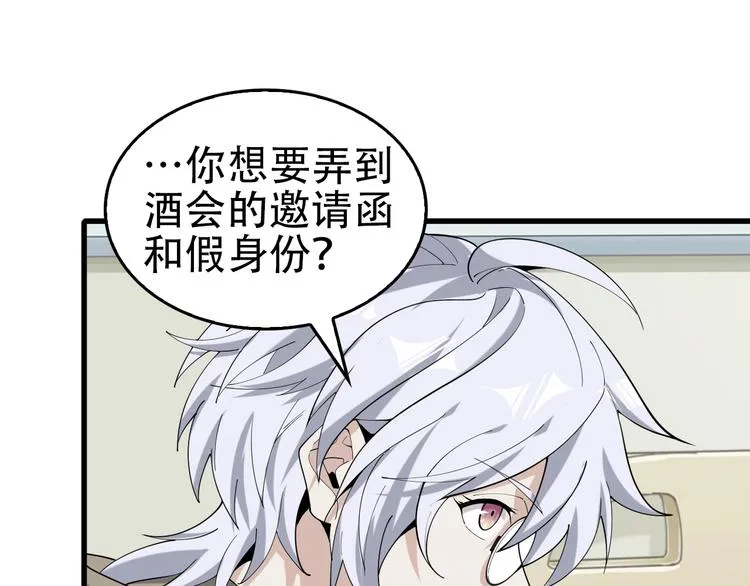 第67话 大家的计谋 第28页