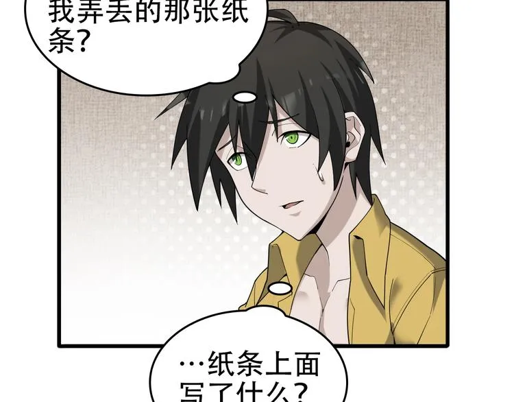 第63话 背后的人 第61页