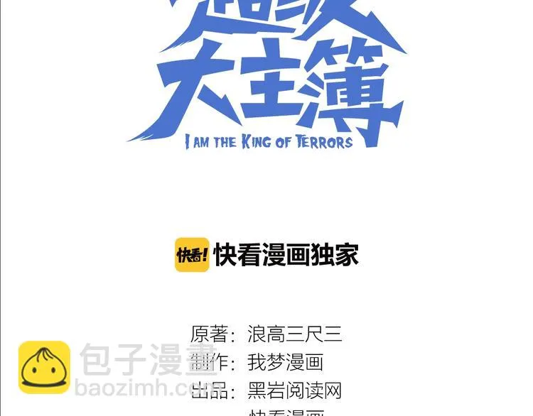 第61话 李高楼中招？！ 第3页