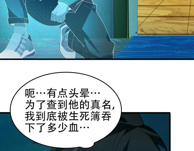 第61话 李高楼中招？！ 第7页
