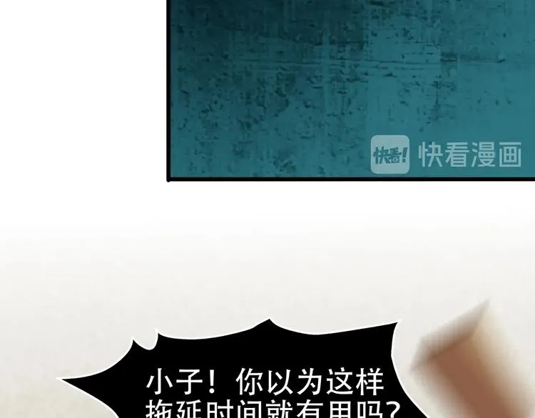 第61话 李高楼中招？！ 第14页
