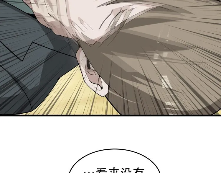 第61话 李高楼中招？！ 第29页