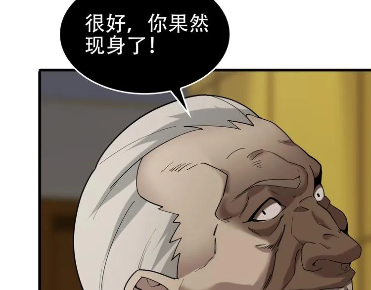 第61话 李高楼中招？！ 第34页