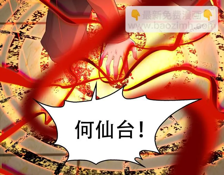 第61话 李高楼中招？！ 第39页
