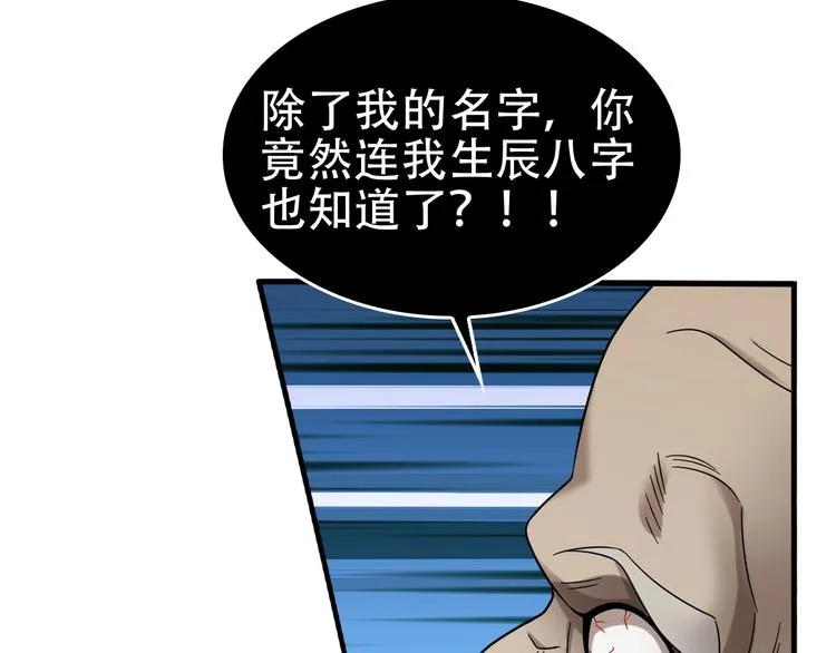 第61话 李高楼中招？！ 第46页