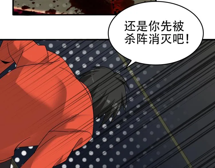 第61话 李高楼中招？！ 第49页