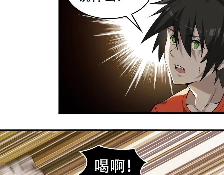 第61话 李高楼中招？！ 第86页