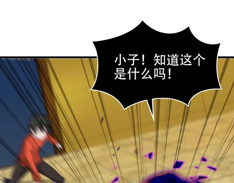 第61话 李高楼中招？！ 第89页