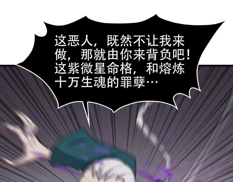 第61话 李高楼中招？！ 第94页