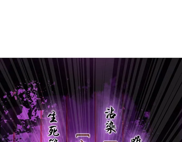 第61话 李高楼中招？！ 第103页