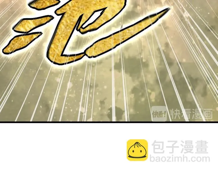 第60话 幻阵绝杀 第94页