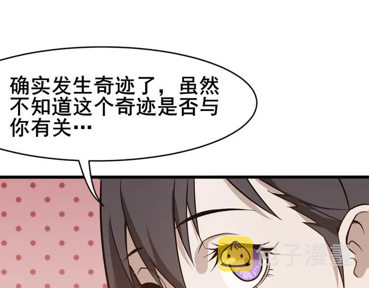 第2话 火热的爱 第77页