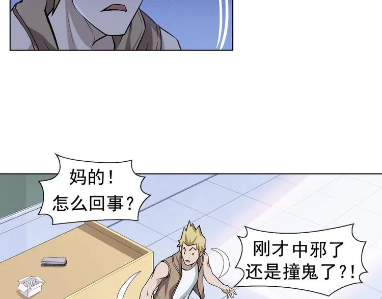 第2话 火热的爱 第139页