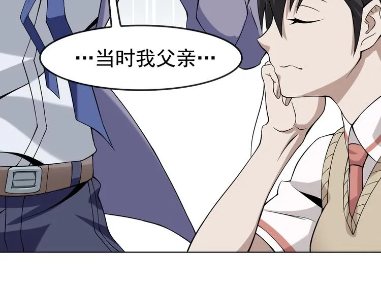 第4话 夺取运势？ 第117页