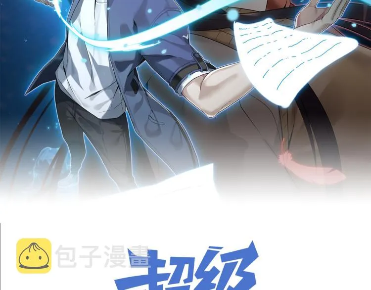 第5话 失语症 第2页