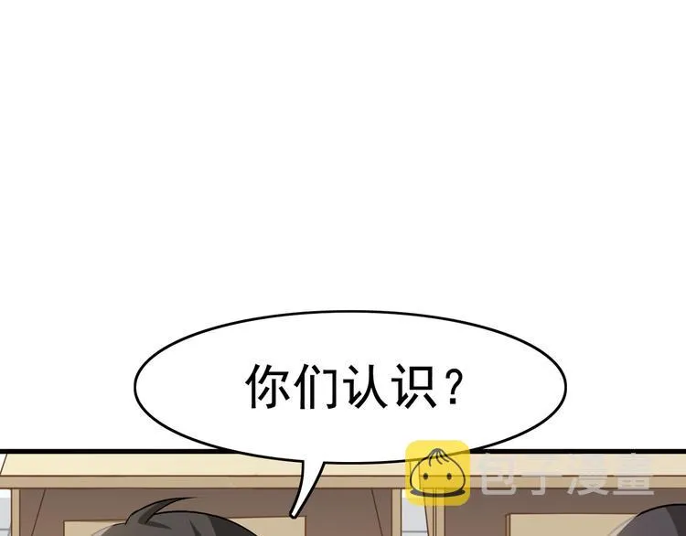 第5话 失语症 第6页
