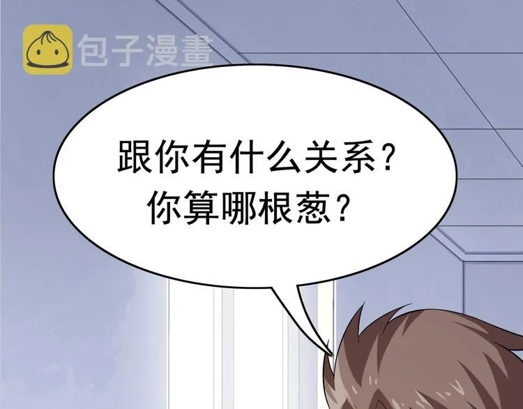 第5话 失语症 第8页