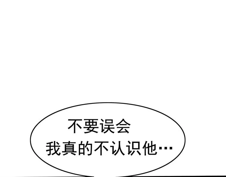 第5话 失语症 第11页