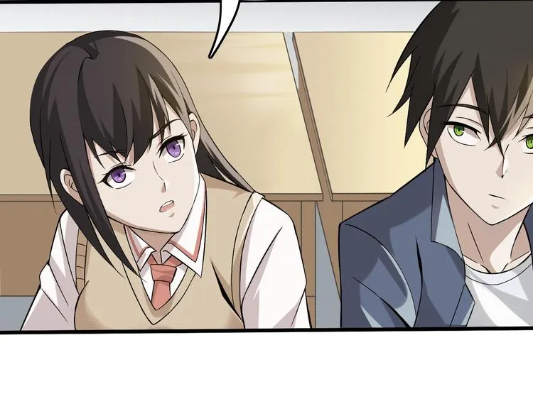 第5话 失语症 第12页