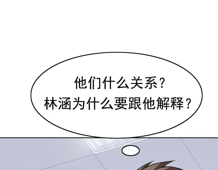第5话 失语症 第13页
