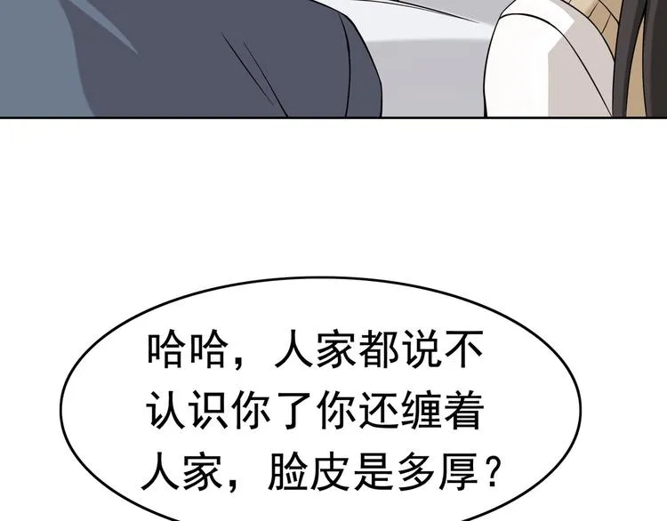 第5话 失语症 第16页