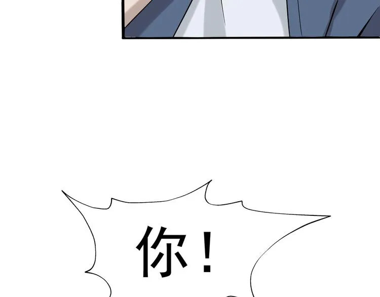 第5话 失语症 第18页