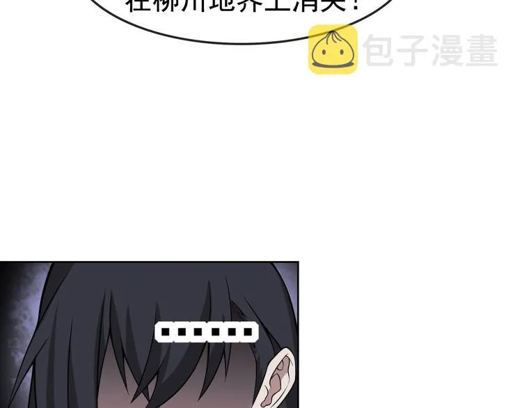第5话 失语症 第23页