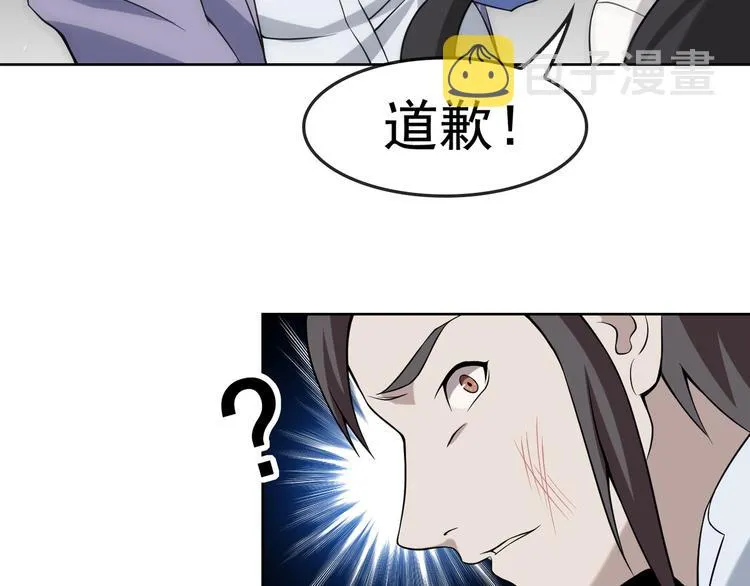 第5话 失语症 第26页