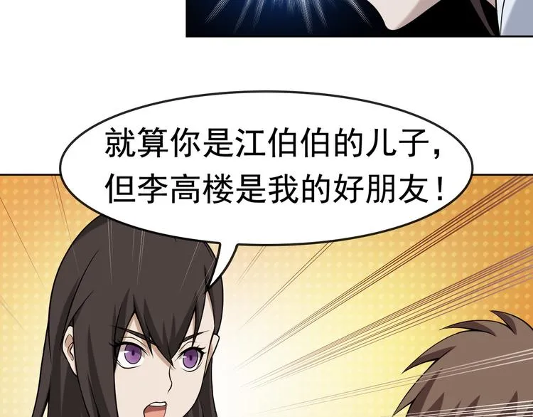 第5话 失语症 第27页