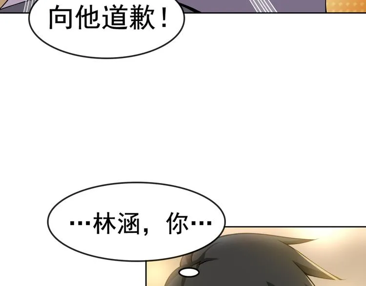 第5话 失语症 第29页