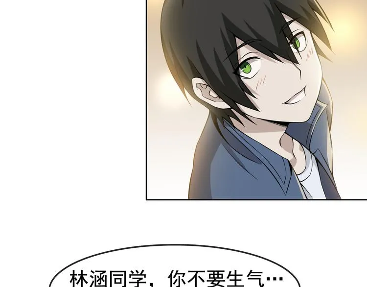 第5话 失语症 第30页
