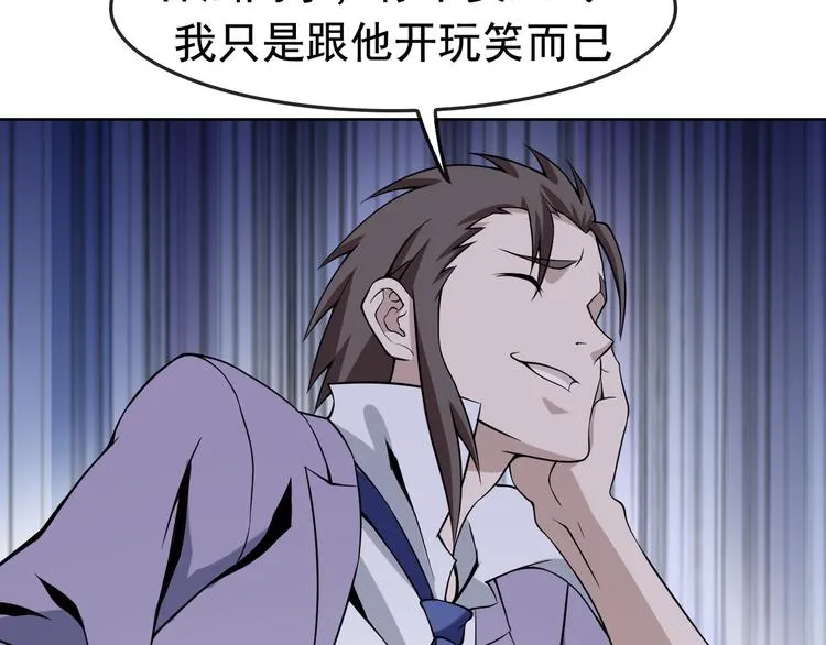 第5话 失语症 第31页