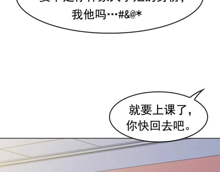 第5话 失语症 第33页