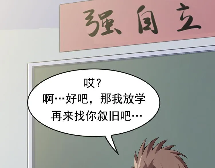 第5话 失语症 第34页