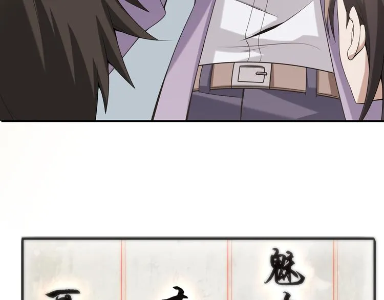 第5话 失语症 第36页
