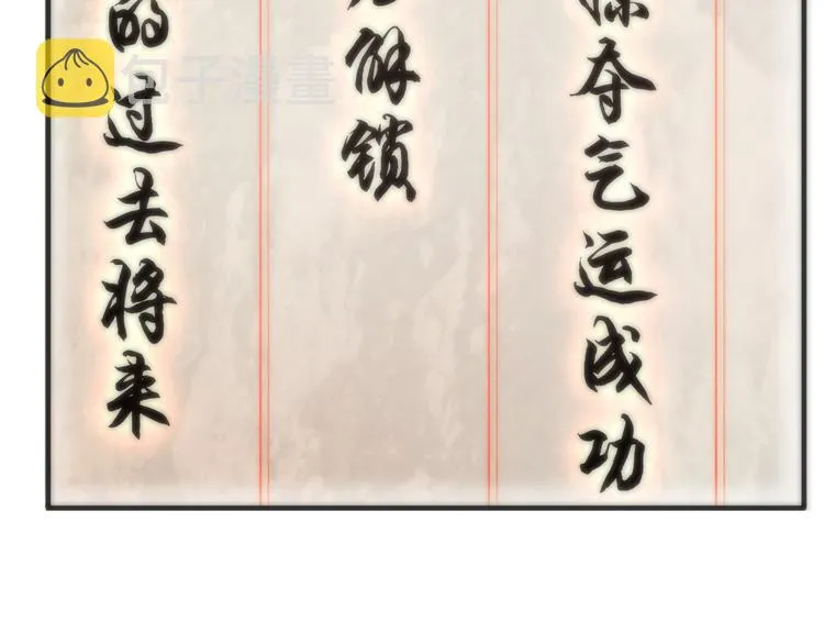 第5话 失语症 第38页